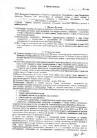 ОБЪЯВЛЕНИЕ № 2008766