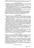 ОБЪЯВЛЕНИЕ № 2008766