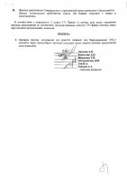 ОБЪЯВЛЕНИЕ № 2008766