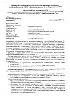 ОБЪЯВЛЕНИЕ № 2008766