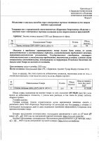 ОБЪЯВЛЕНИЕ № 2008447