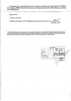 ОБЪЯВЛЕНИЕ № 2008447