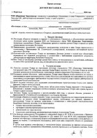 ОБЪЯВЛЕНИЕ № 2008447