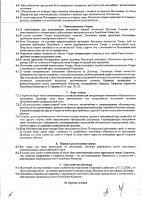 ОБЪЯВЛЕНИЕ № 2008447