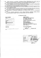 ОБЪЯВЛЕНИЕ № 2008447