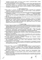 ОБЪЯВЛЕНИЕ № 2008447