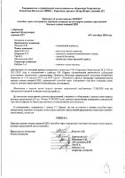 ОБЪЯВЛЕНИЕ № 2008447