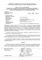 ОБЪЯВЛЕНИЕ № 2007929