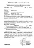 ОБЪЯВЛЕНИЕ № 2007929