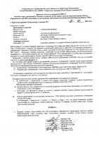 ОБЪЯВЛЕНИЕ № 2008114
