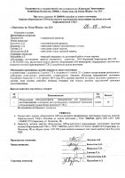 ОБЪЯВЛЕНИЕ № 2008114