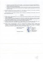 ОБЪЯВЛЕНИЕ № 2008167
