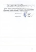 ОБЪЯВЛЕНИЕ № 2008167