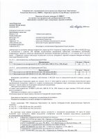 ОБЪЯВЛЕНИЕ № 2008167