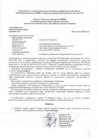ОБЪЯВЛЕНИЕ № 2008046