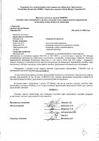 ОБЪЯВЛЕНИЕ № 2008272