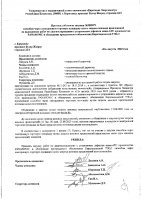 ОБЪЯВЛЕНИЕ № 2008271