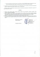 ОБЪЯВЛЕНИЕ № 2008186