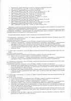 ОБЪЯВЛЕНИЕ № 2008186
