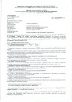 ОБЪЯВЛЕНИЕ № 2008186