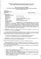 ОБЪЯВЛЕНИЕ № 2008198