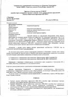 ОБЪЯВЛЕНИЕ № 2008197