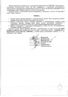ОБЪЯВЛЕНИЕ № 2008200