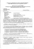 ОБЪЯВЛЕНИЕ № 2008200