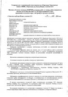 ОБЪЯВЛЕНИЕ № 2007858