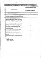 ОБЪЯВЛЕНИЕ № 2007858