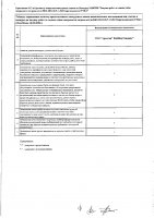 ОБЪЯВЛЕНИЕ № 2007858