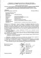 ОБЪЯВЛЕНИЕ № 2007858