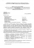 ОБЪЯВЛЕНИЕ № 2008163