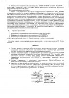 ОБЪЯВЛЕНИЕ № 2008163