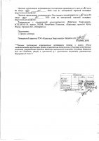 ОБЪЯВЛЕНИЕ № 2009150