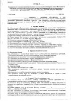 ОБЪЯВЛЕНИЕ № 2009150