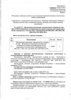 ОБЪЯВЛЕНИЕ № 2009150