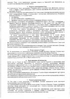 ОБЪЯВЛЕНИЕ № 2009150
