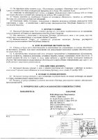ОБЪЯВЛЕНИЕ № 2009151