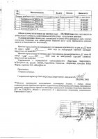 ОБЪЯВЛЕНИЕ № 2009151