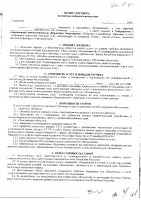 ОБЪЯВЛЕНИЕ № 2009151