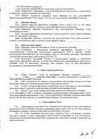 ОБЪЯВЛЕНИЕ № 2009234