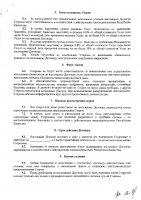 ОБЪЯВЛЕНИЕ № 2009234