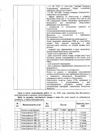 ОБЪЯВЛЕНИЕ № 2009234
