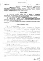ОБЪЯВЛЕНИЕ № 2009234