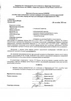 ОБЪЯВЛЕНИЕ № 2008908