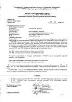 ОБЪЯВЛЕНИЕ № 2008716