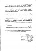 ОБЪЯВЛЕНИЕ № 2008454