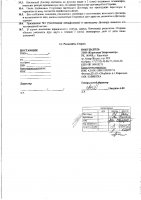 ОБЪЯВЛЕНИЕ № 2008454