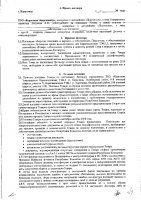 ОБЪЯВЛЕНИЕ № 2008454
